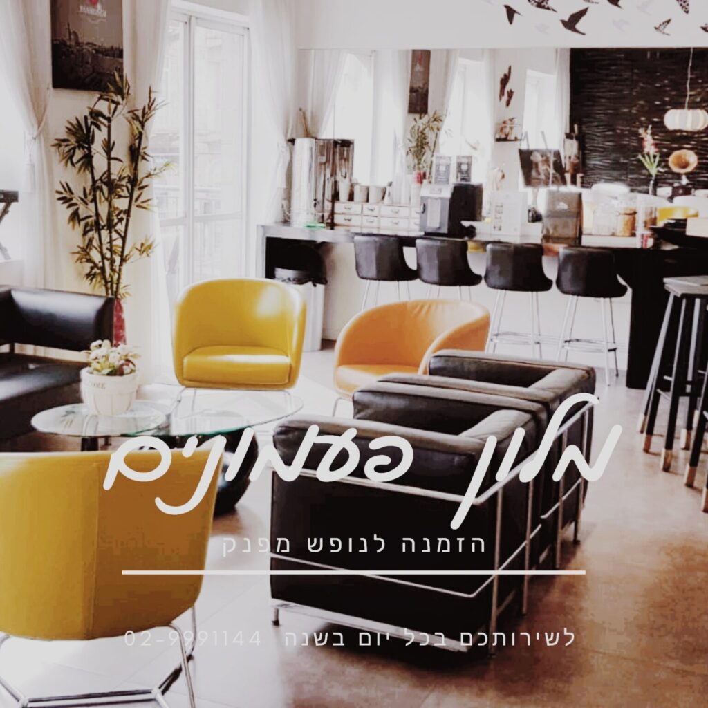 Guest houses for Shabbat Chatan